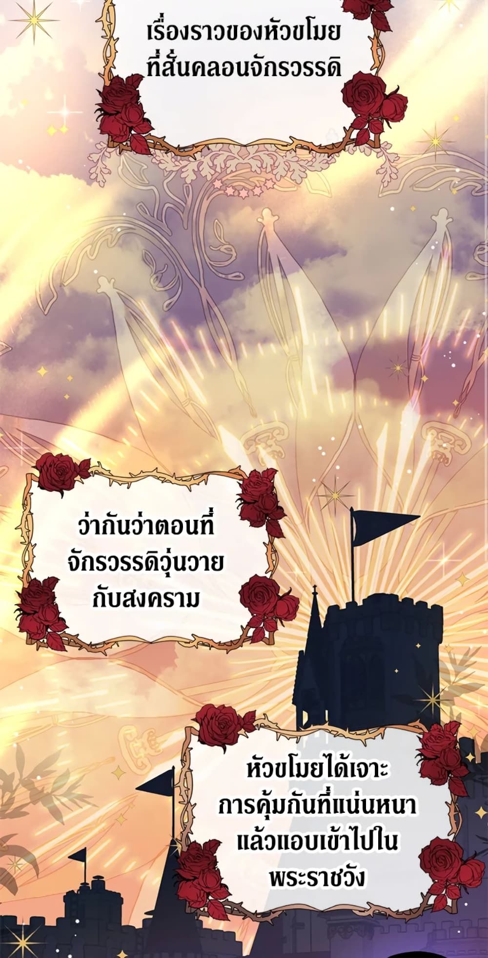 The Adopted Daughter-in-law Wants To Leave ตอนที่ 15 15