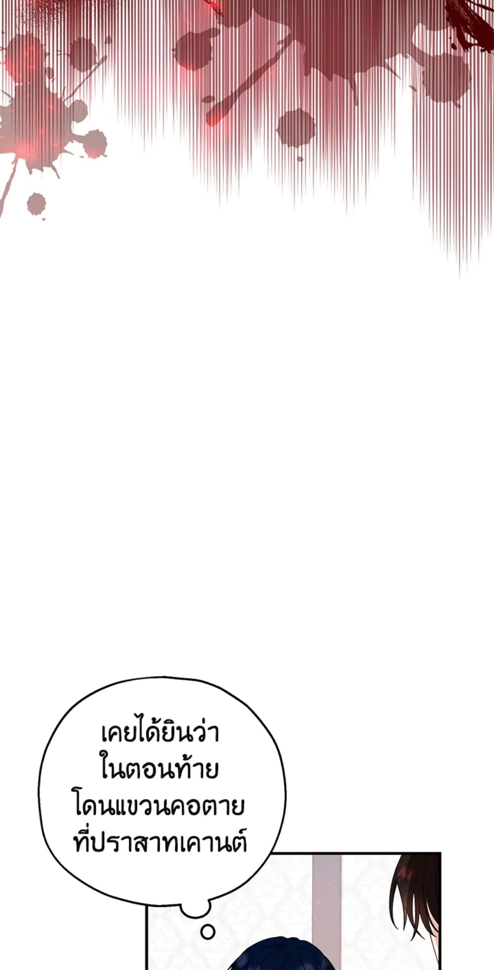 The Adopted Daughter-in-law Wants To Leave ตอนที่ 15 18