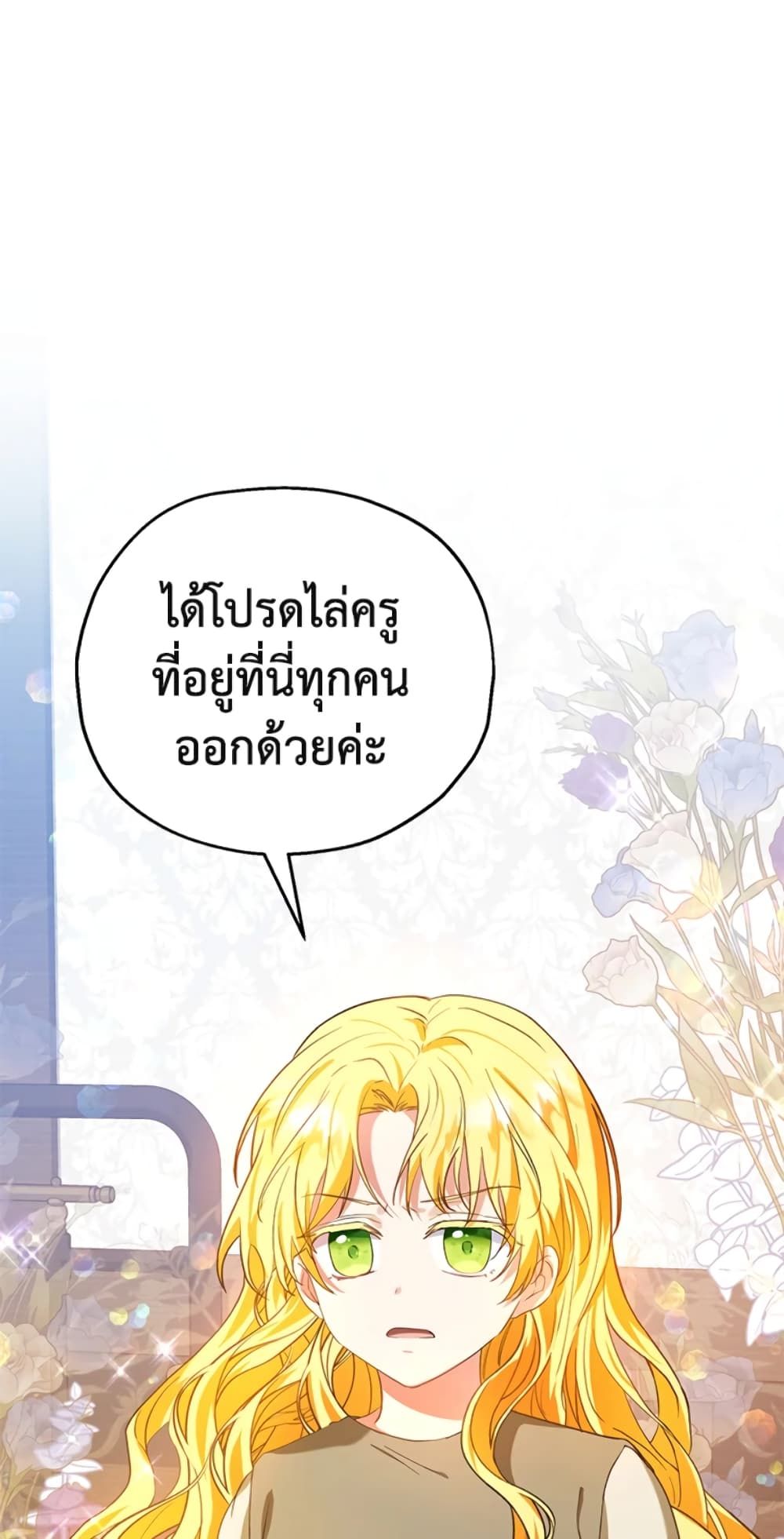 The Adopted Daughter-in-law Wants To Leave ตอนที่ 15 28