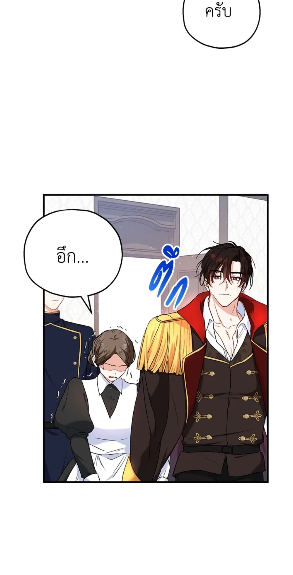 The Adopted Daughter-in-law Wants To Leave ตอนที่ 15 23