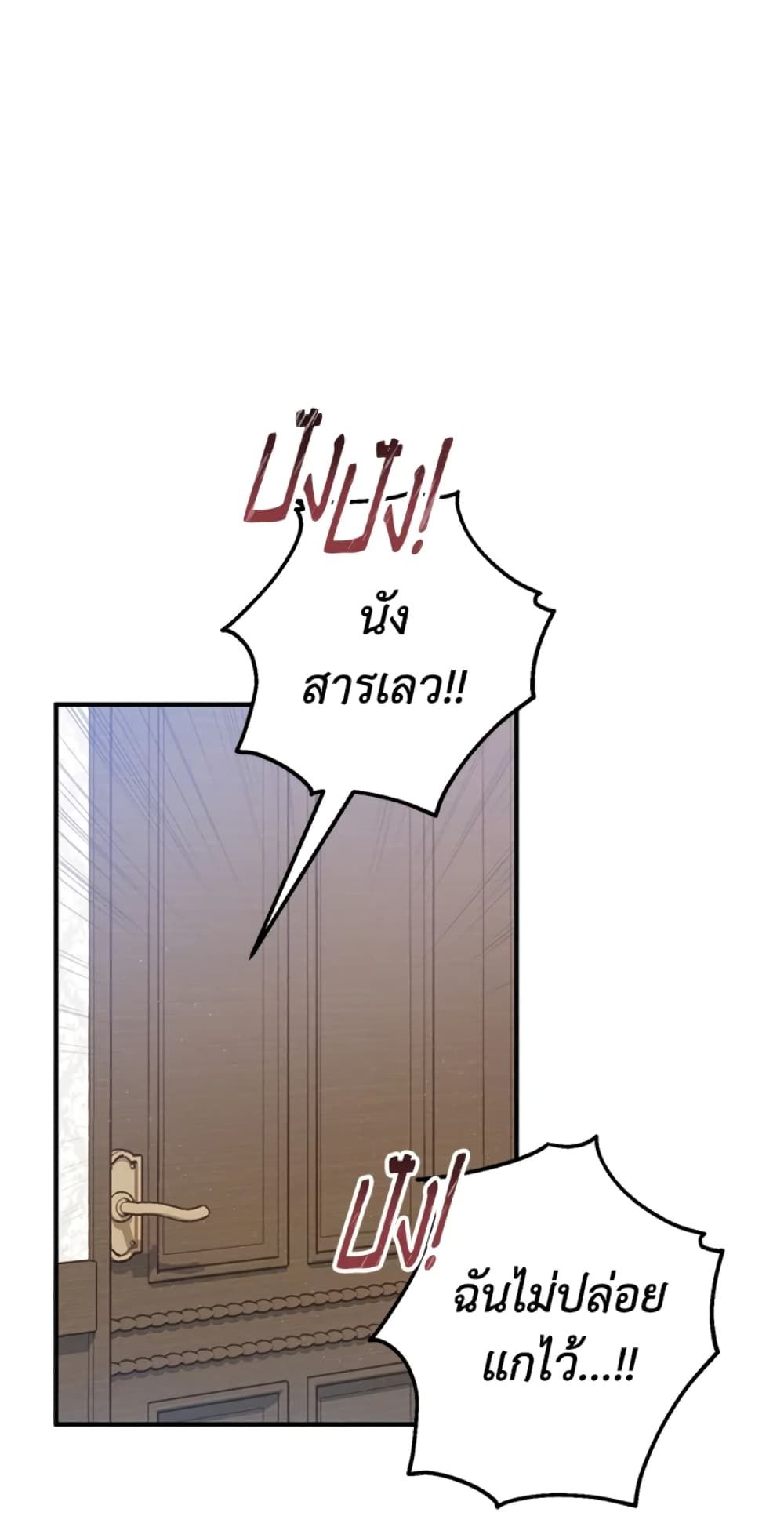 The Adopted Daughter-in-law Wants To Leave ตอนที่ 15 37