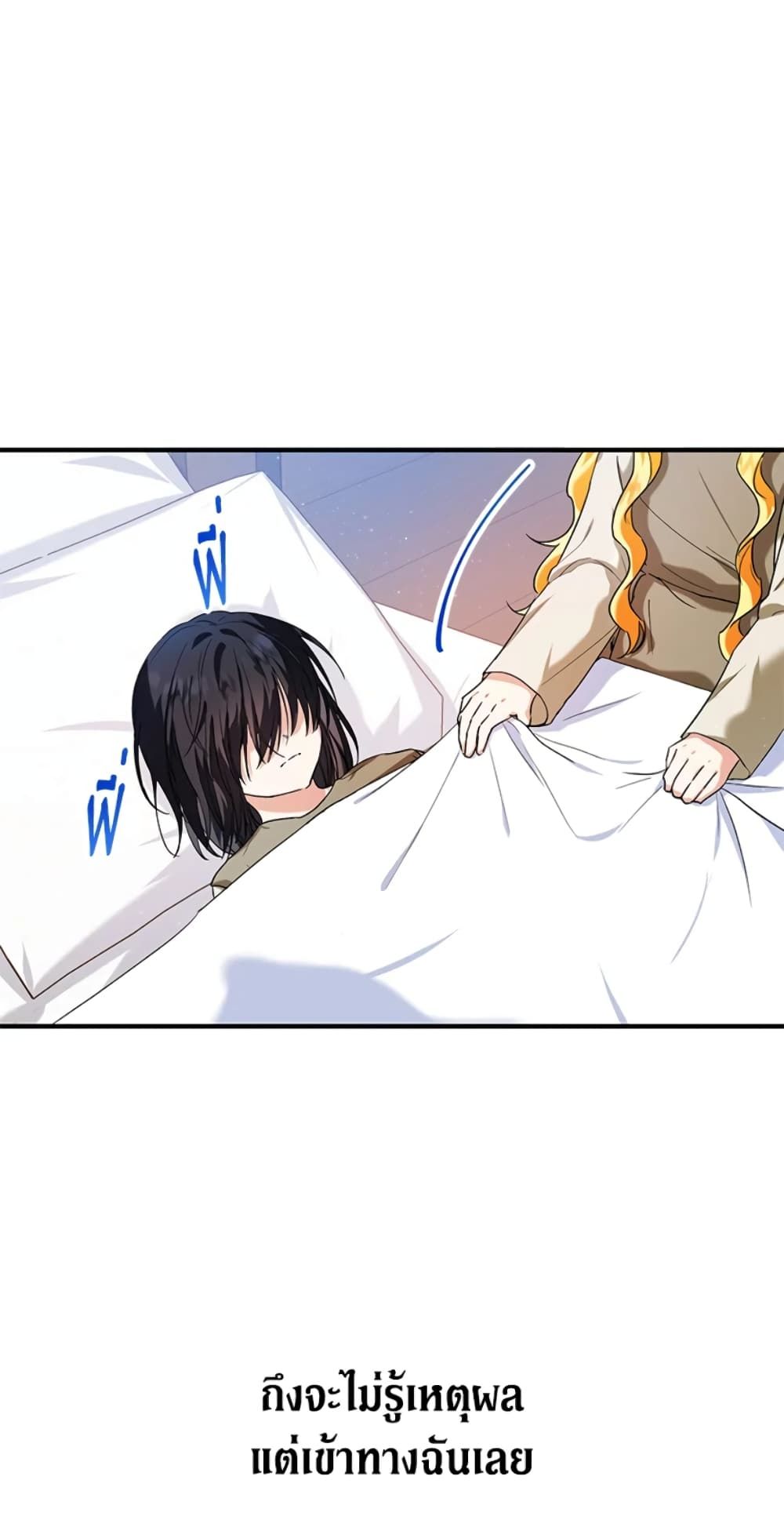 The Adopted Daughter-in-law Wants To Leave ตอนที่ 15 43