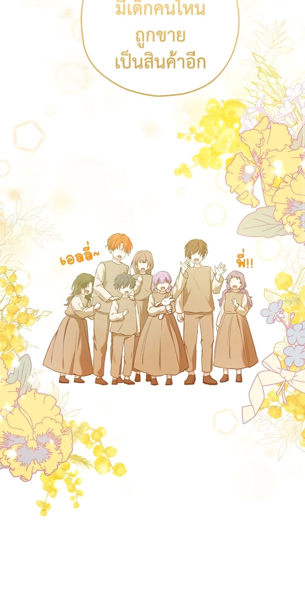 The Adopted Daughter-in-law Wants To Leave ตอนที่ 15 32
