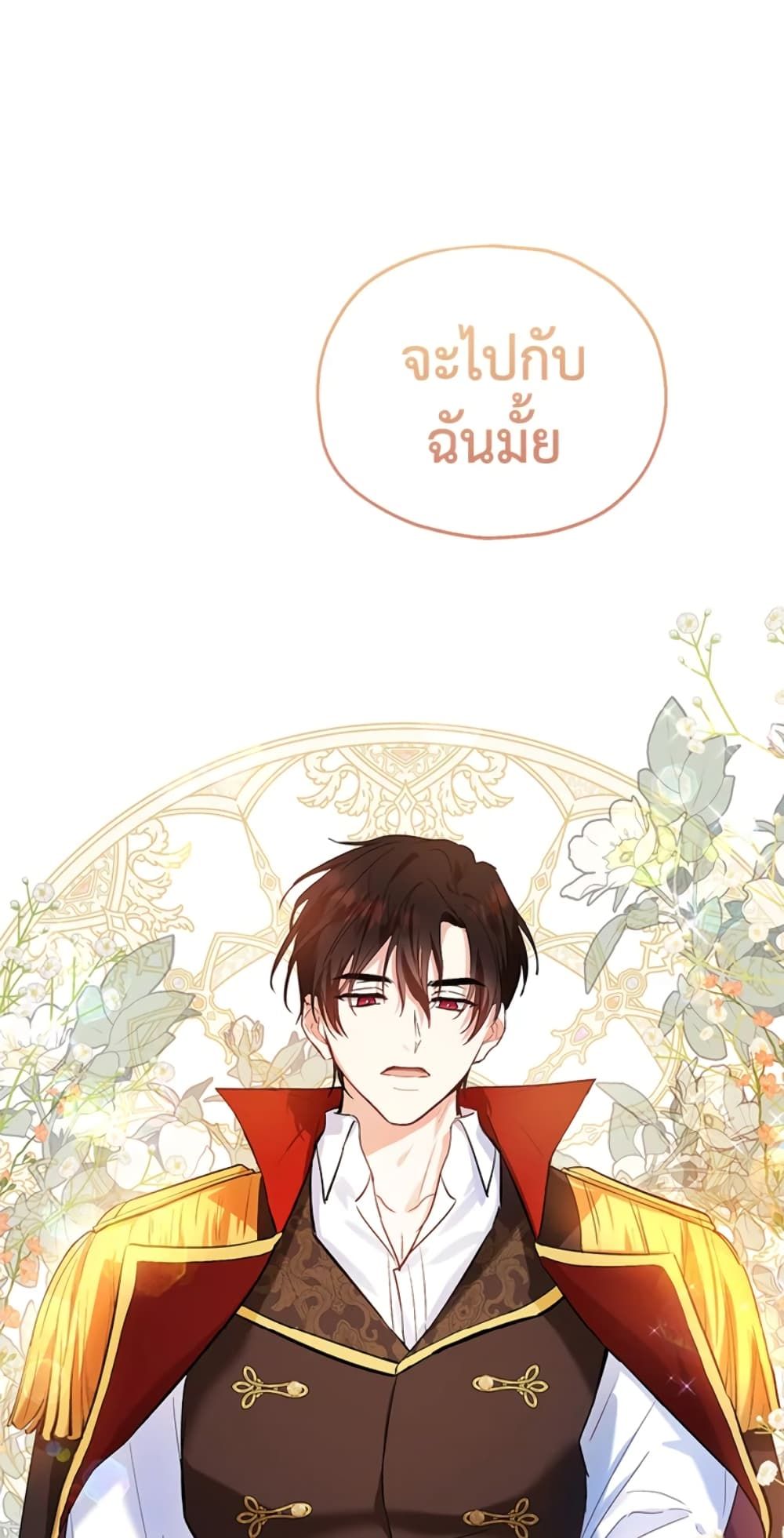 The Adopted Daughter-in-law Wants To Leave ตอนที่ 15 40