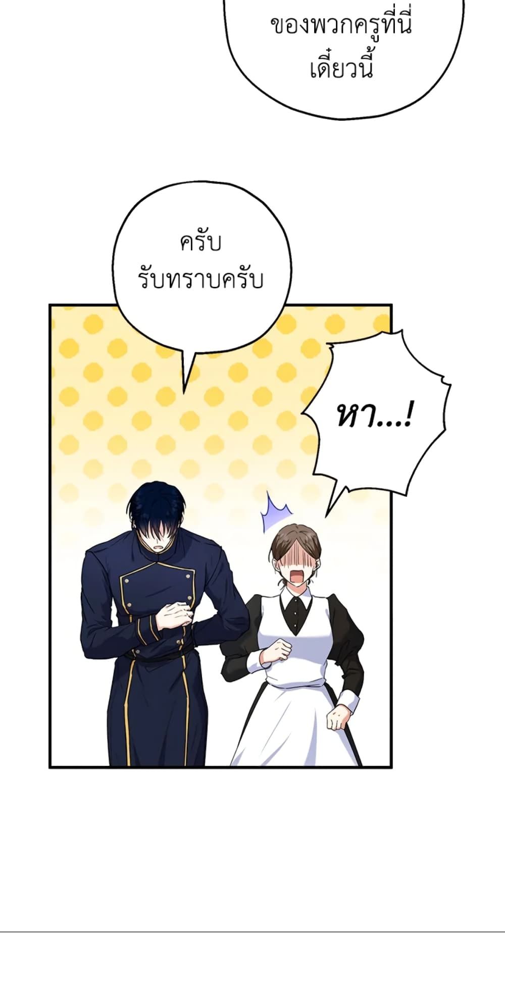 The Adopted Daughter-in-law Wants To Leave ตอนที่ 15 34