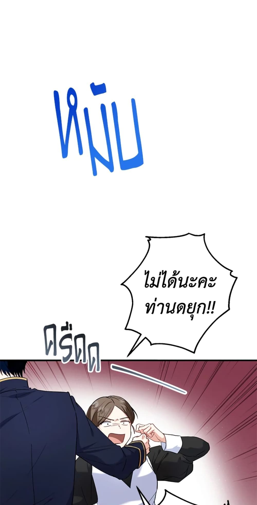 The Adopted Daughter-in-law Wants To Leave ตอนที่ 15 35