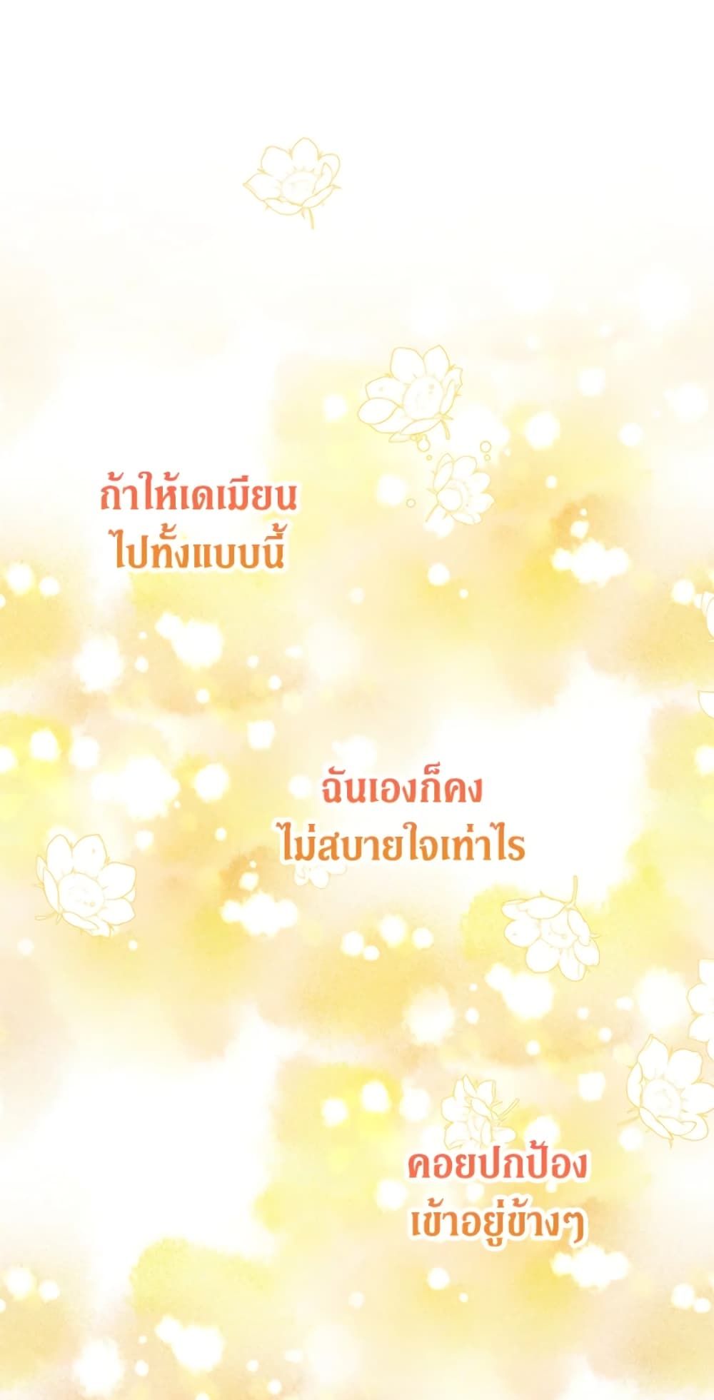 The Adopted Daughter-in-law Wants To Leave ตอนที่ 15 44