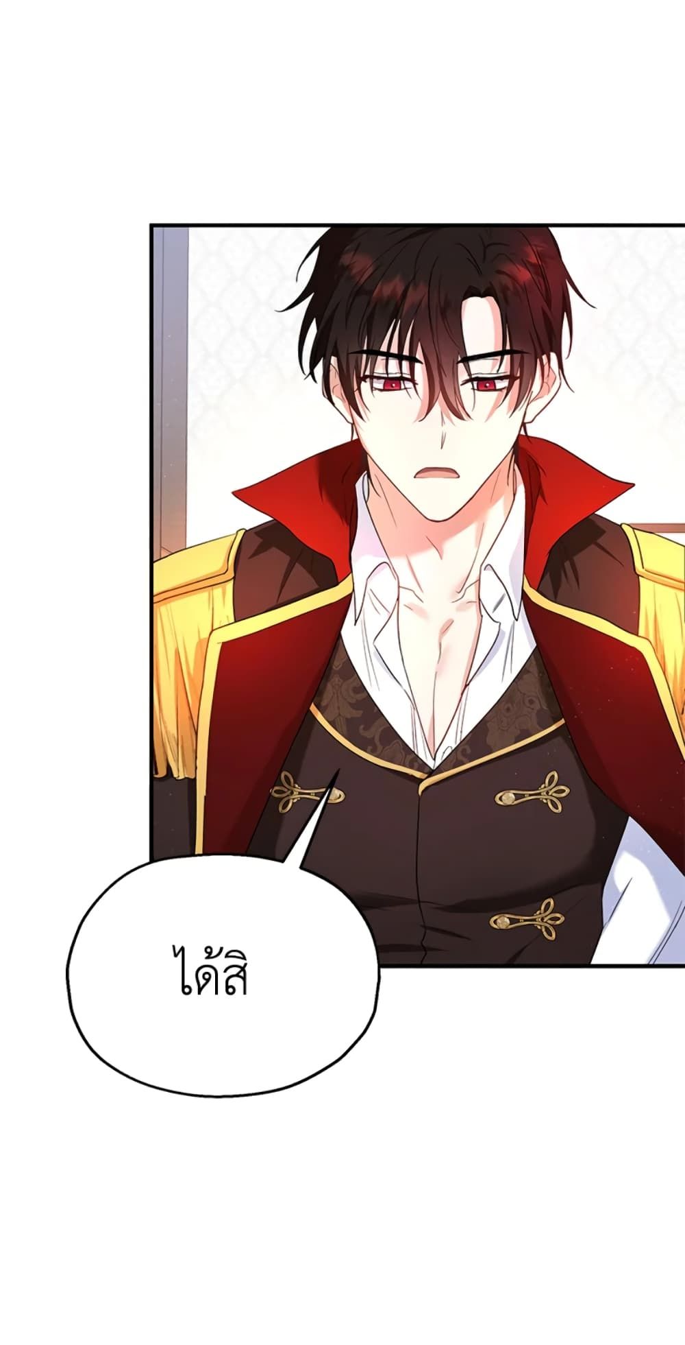 The Adopted Daughter-in-law Wants To Leave ตอนที่ 15 33