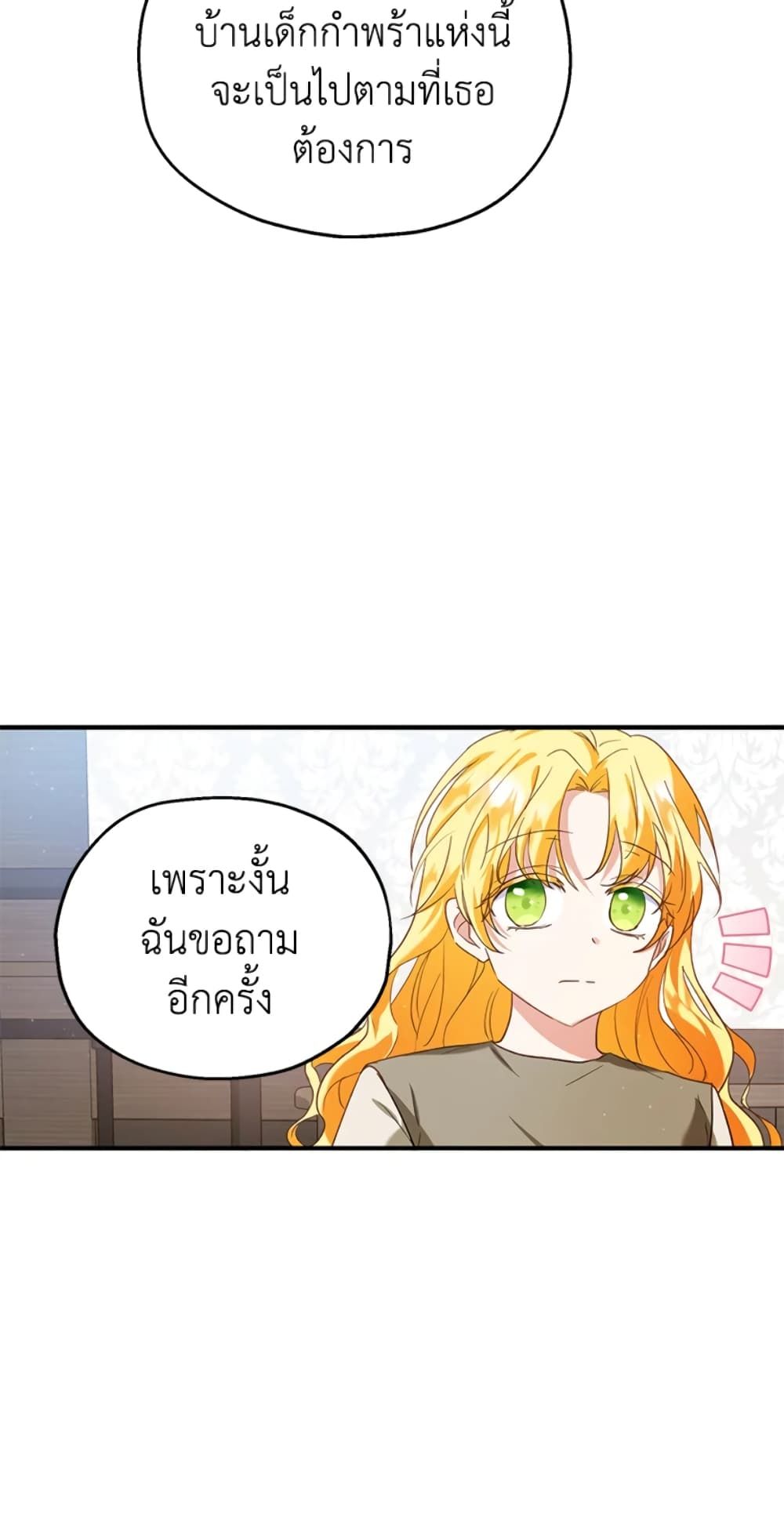 The Adopted Daughter-in-law Wants To Leave ตอนที่ 15 39