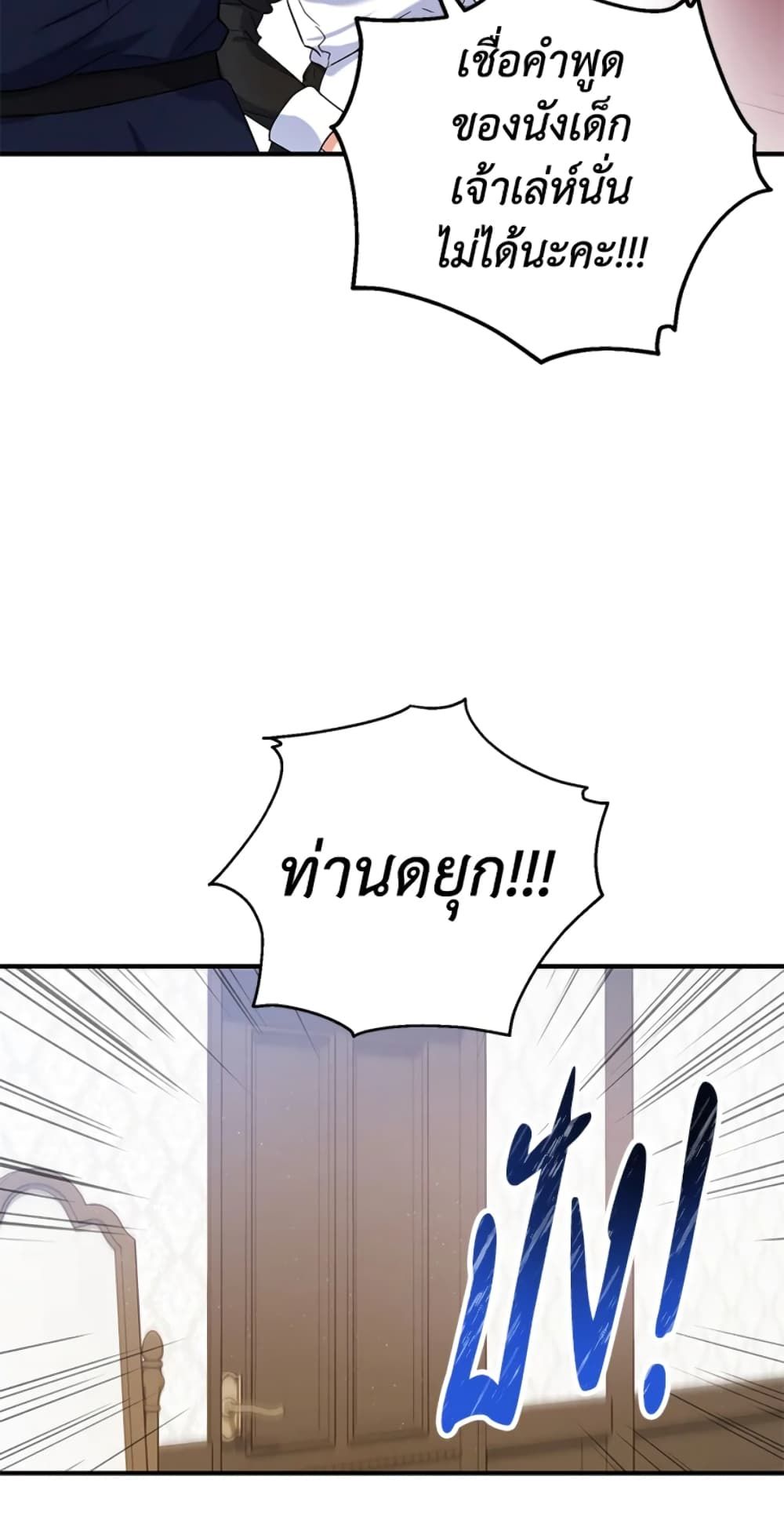 The Adopted Daughter-in-law Wants To Leave ตอนที่ 15 36