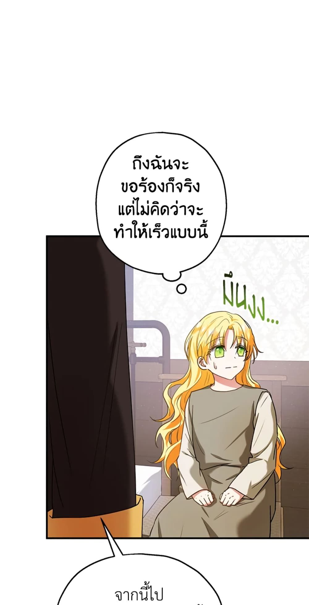 The Adopted Daughter-in-law Wants To Leave ตอนที่ 15 38