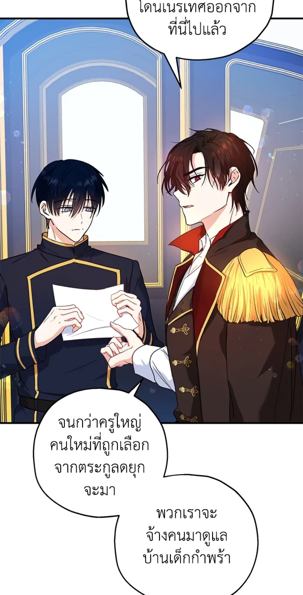 The Adopted Daughter-in-law Wants To Leave ตอนที่ 15 47