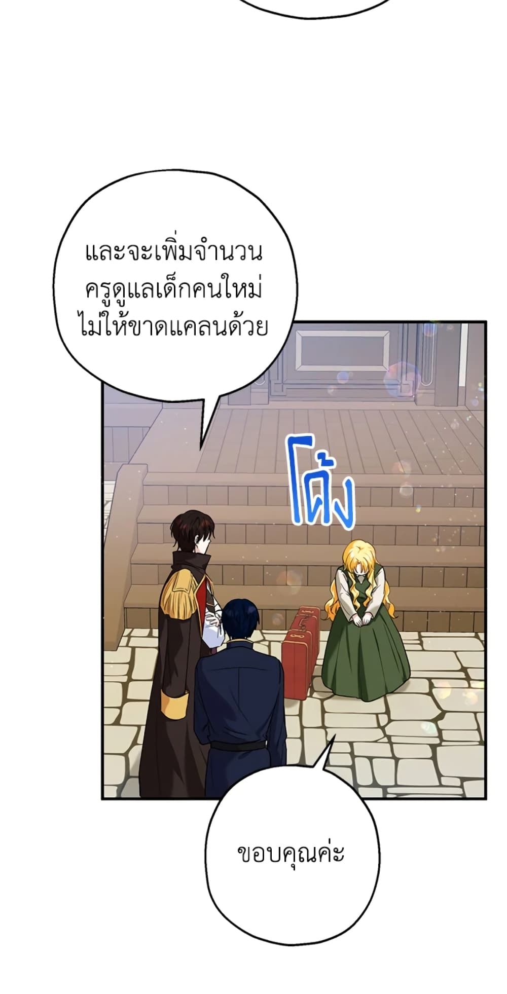 The Adopted Daughter-in-law Wants To Leave ตอนที่ 15 48