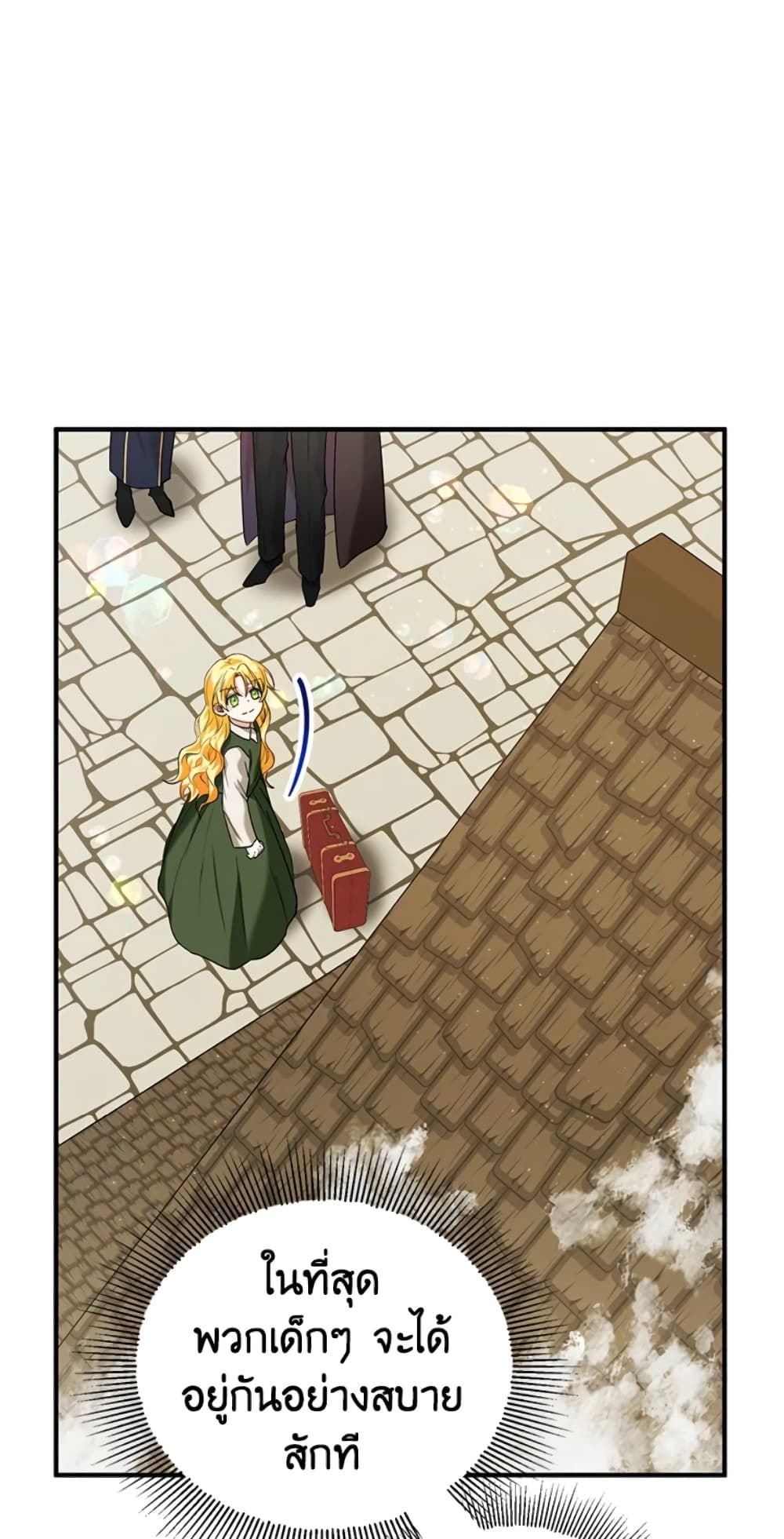 The Adopted Daughter-in-law Wants To Leave ตอนที่ 15 49