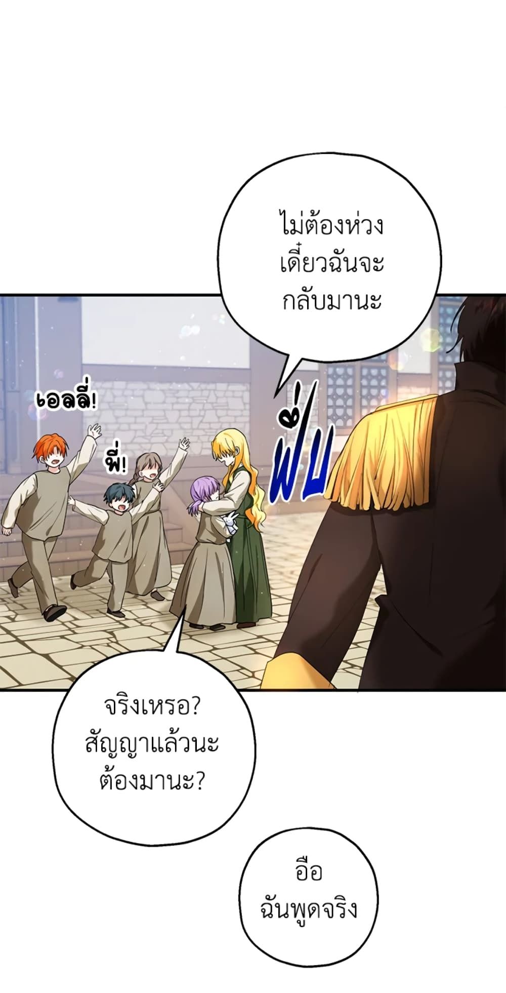 The Adopted Daughter-in-law Wants To Leave ตอนที่ 15 61