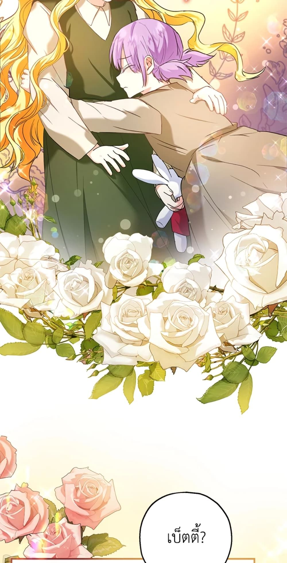 The Adopted Daughter-in-law Wants To Leave ตอนที่ 15 59