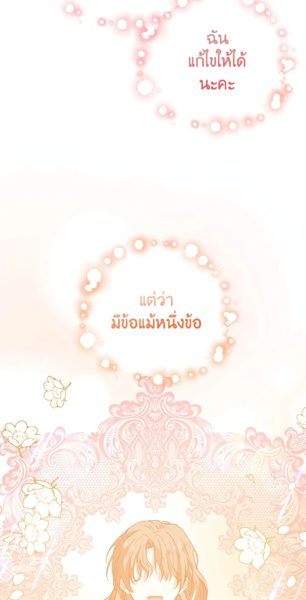 The Adopted Daughter-in-law Wants To Leave ตอนที่ 15 56