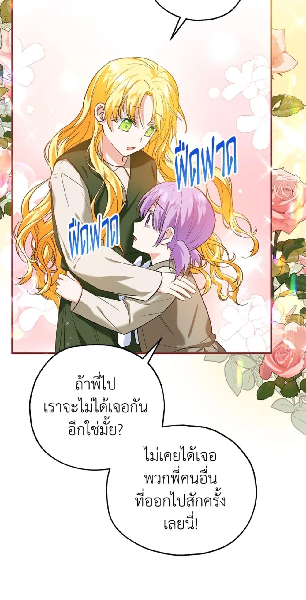 The Adopted Daughter-in-law Wants To Leave ตอนที่ 15 60