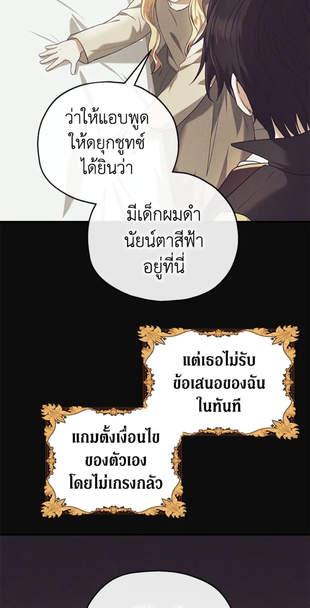 The Adopted Daughter-in-law Wants To Leave ตอนที่ 15 53