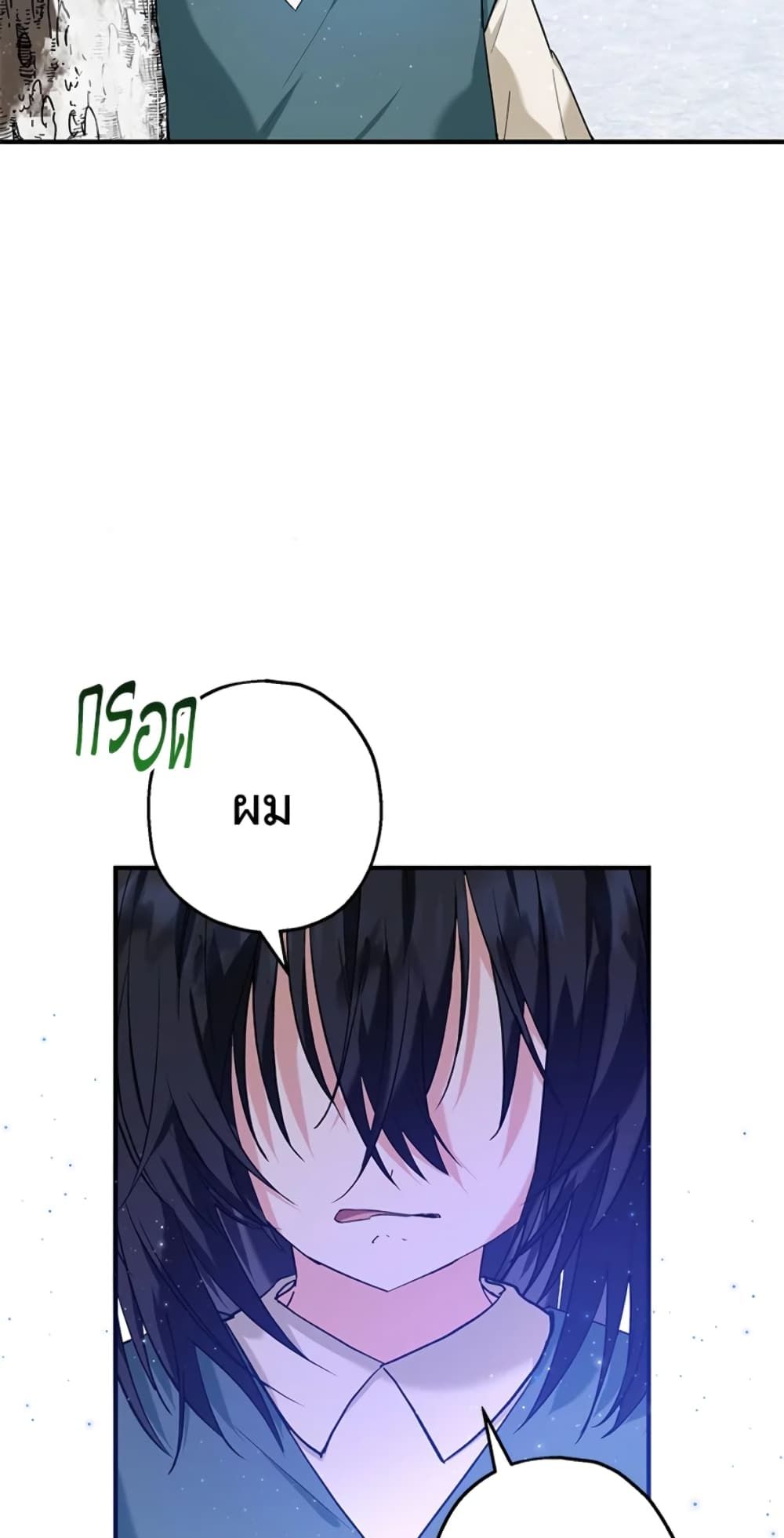 The Adopted Daughter-in-law Wants To Leave ตอนที่ 15 66
