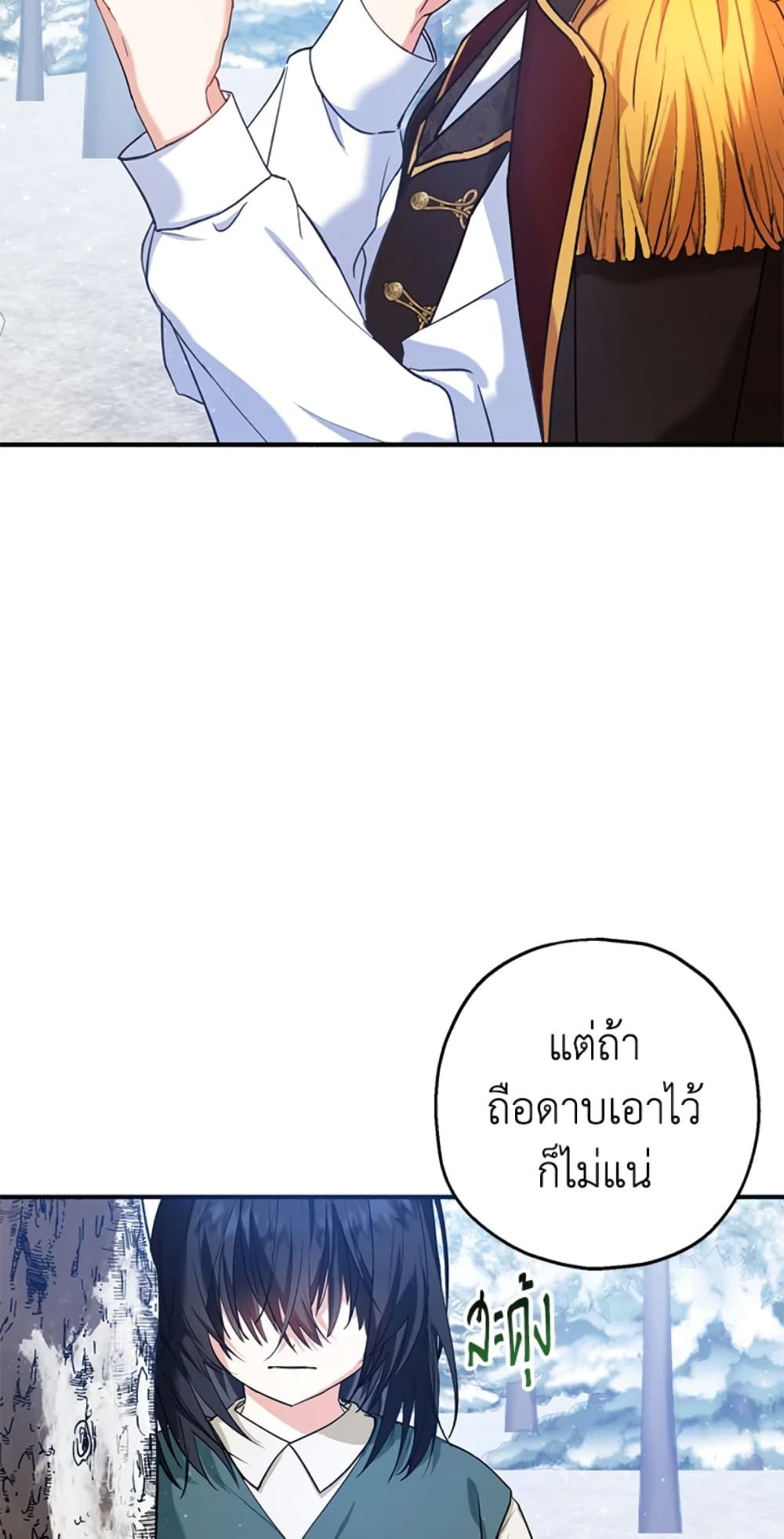 The Adopted Daughter-in-law Wants To Leave ตอนที่ 15 65