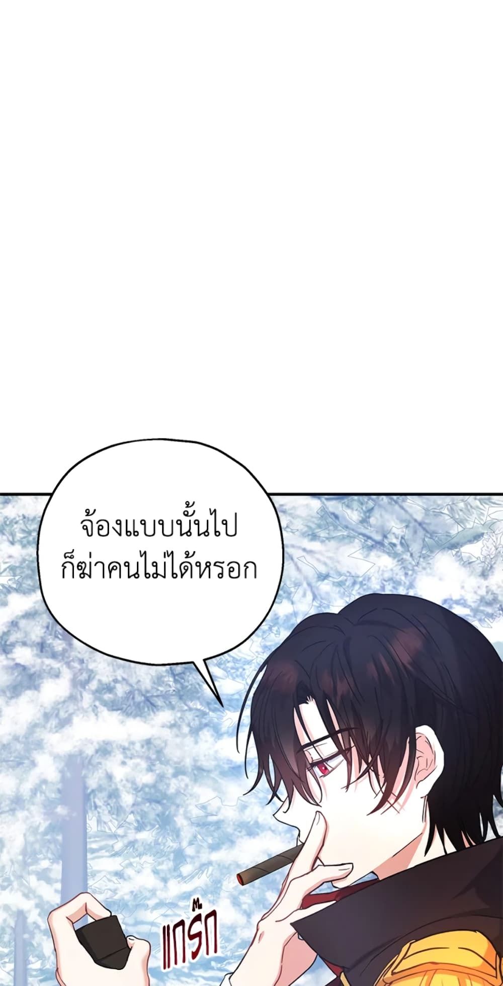 The Adopted Daughter-in-law Wants To Leave ตอนที่ 15 64