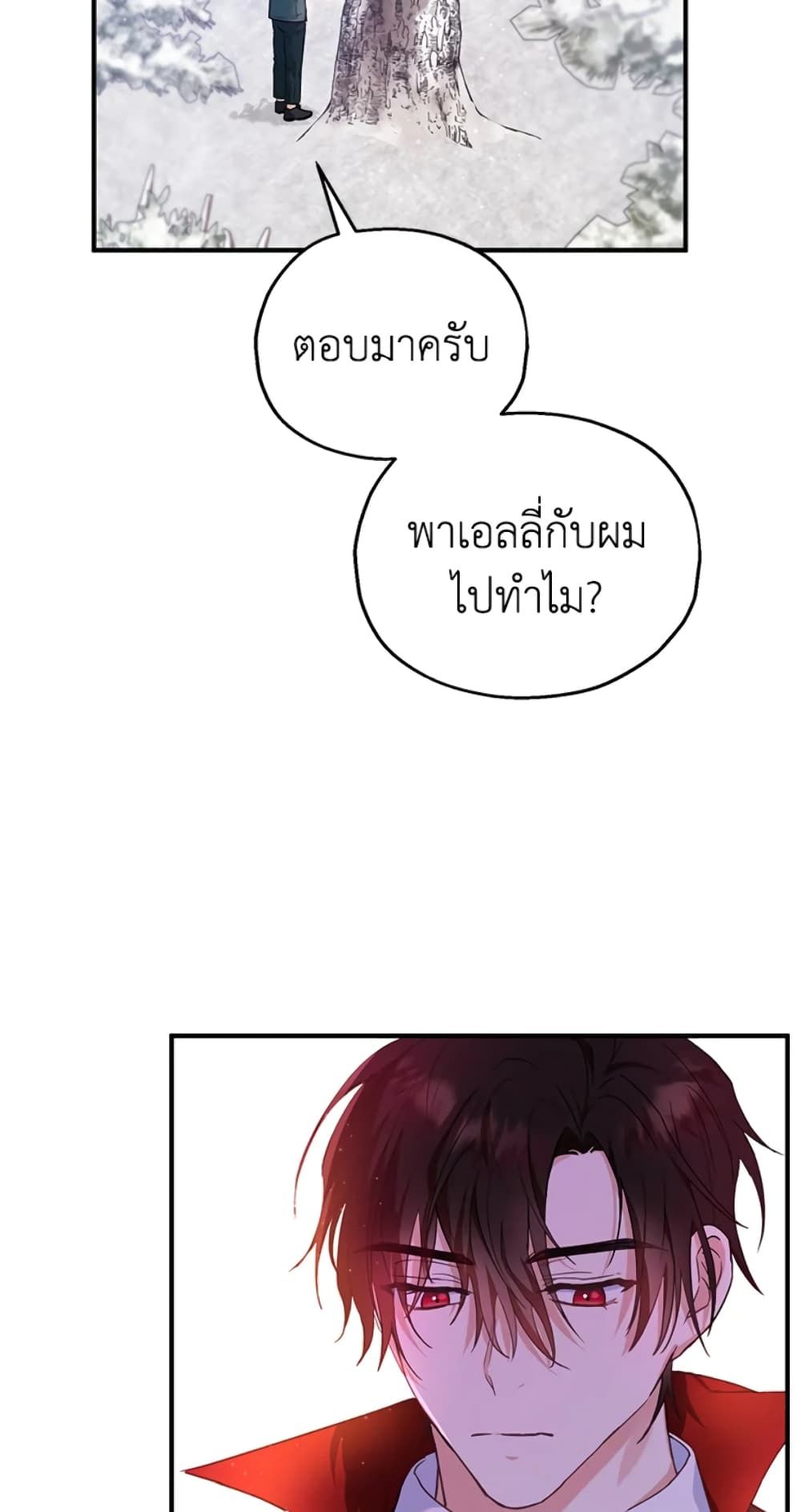 The Adopted Daughter-in-law Wants To Leave ตอนที่ 16 2
