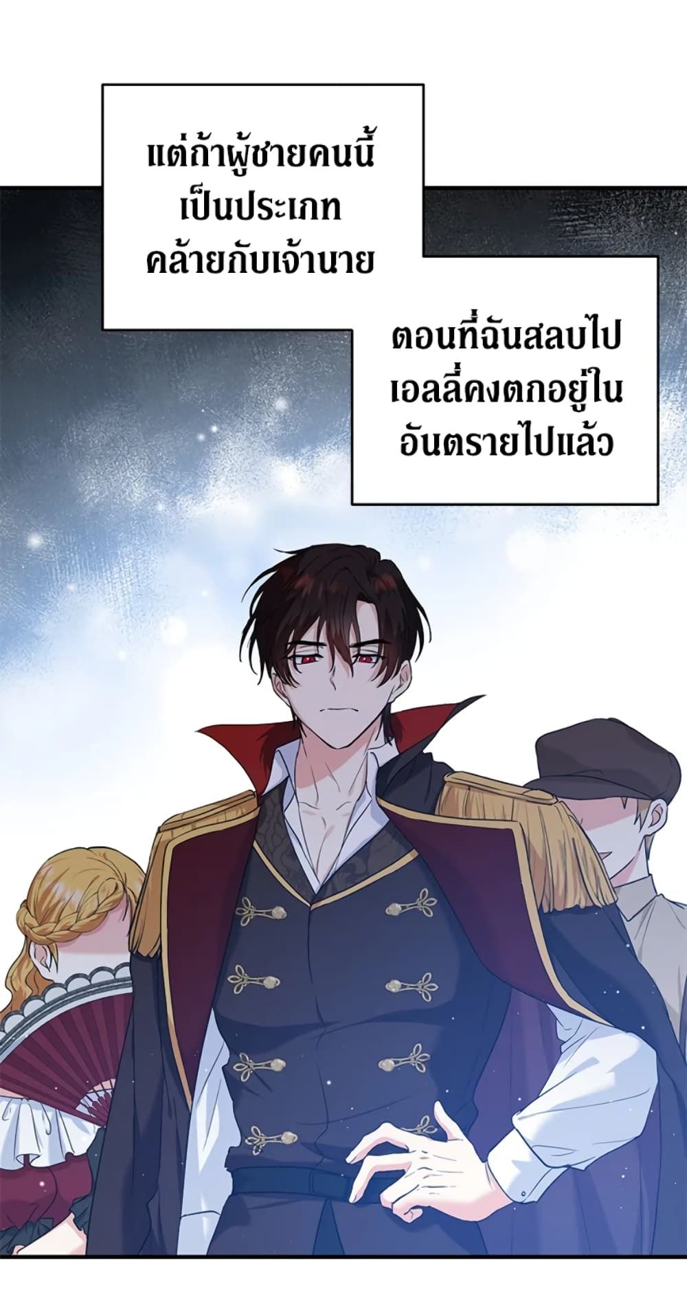 The Adopted Daughter-in-law Wants To Leave ตอนที่ 16 7