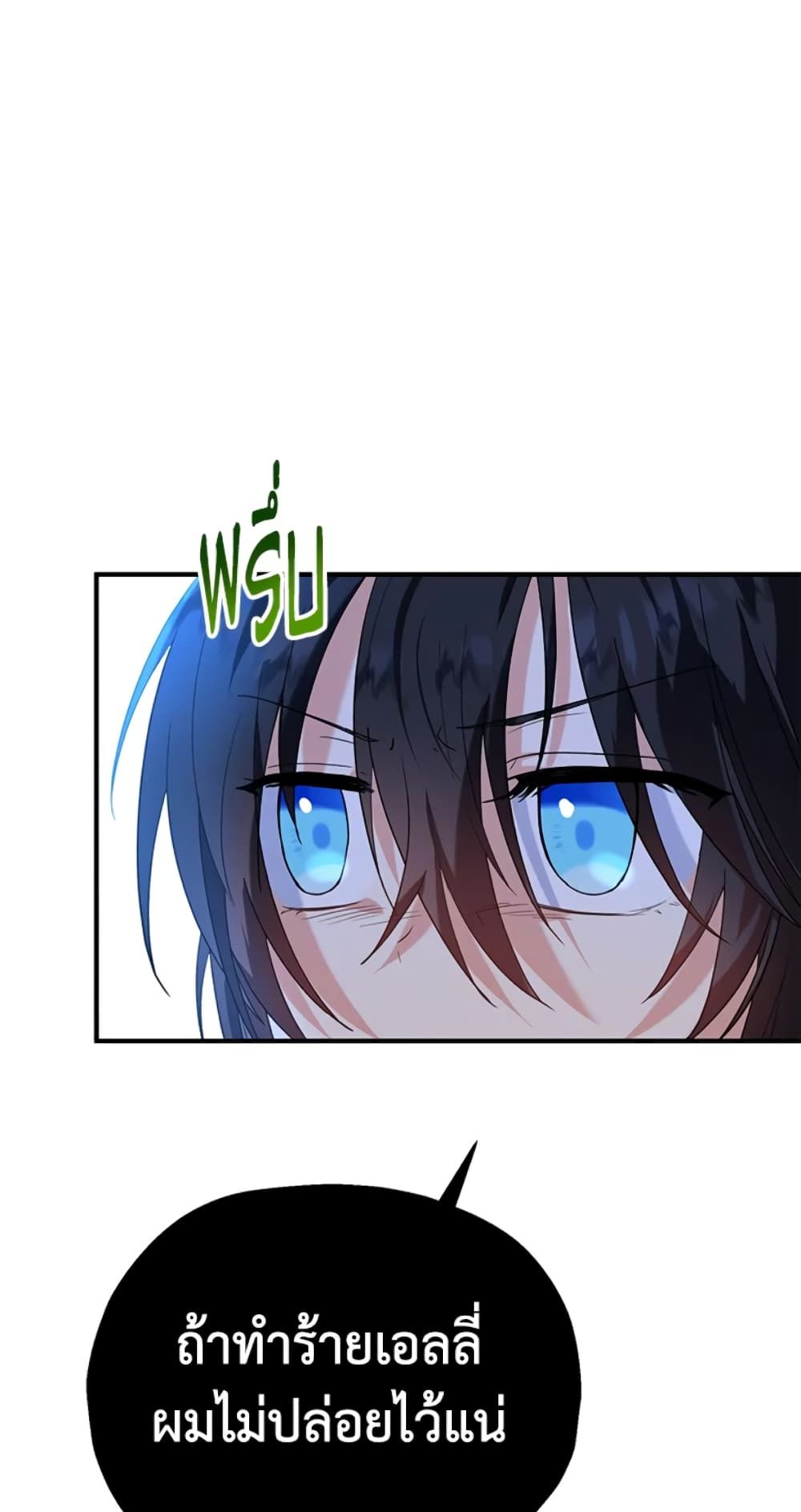 The Adopted Daughter-in-law Wants To Leave ตอนที่ 16 13