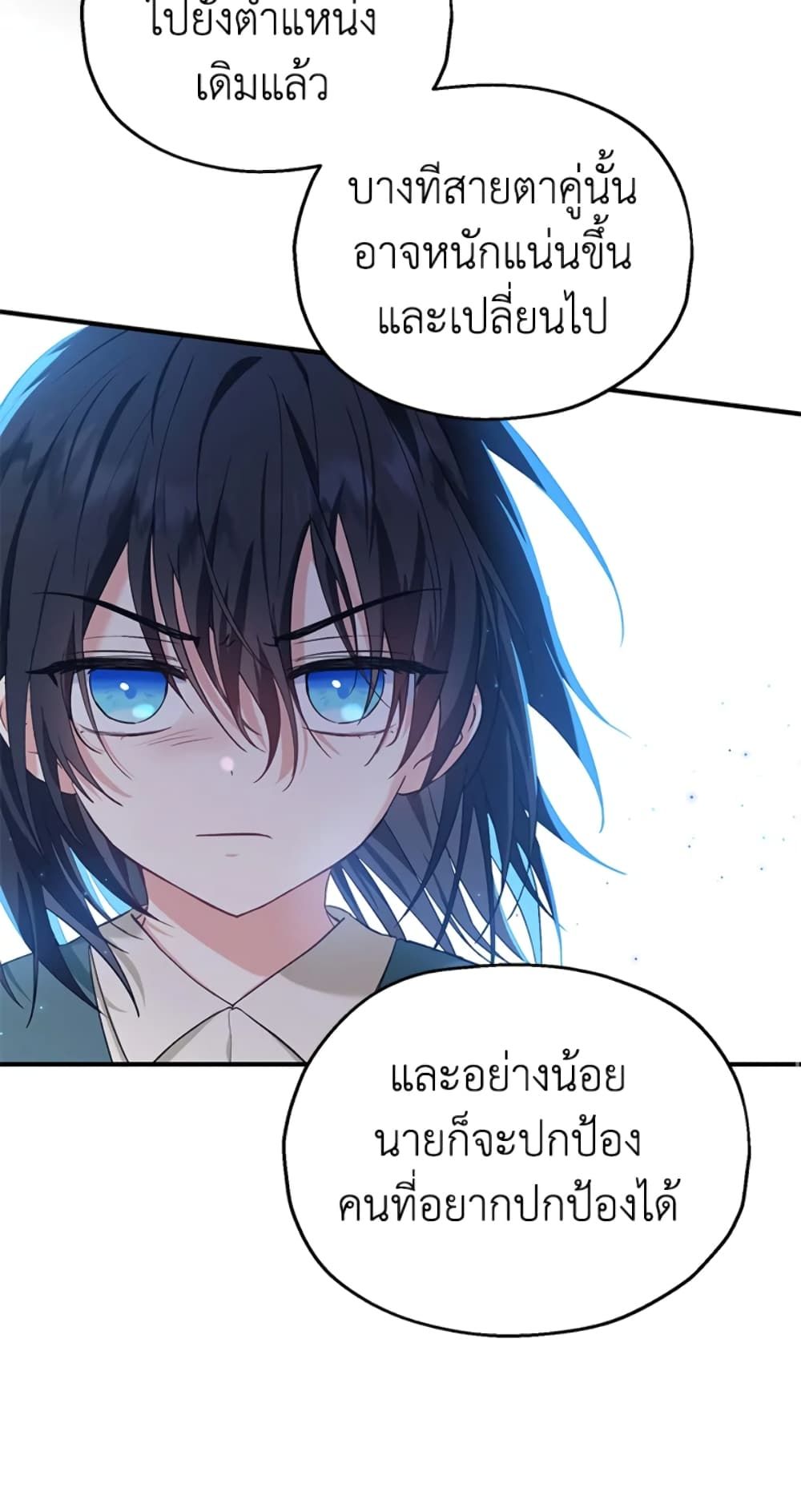 The Adopted Daughter-in-law Wants To Leave ตอนที่ 16 6