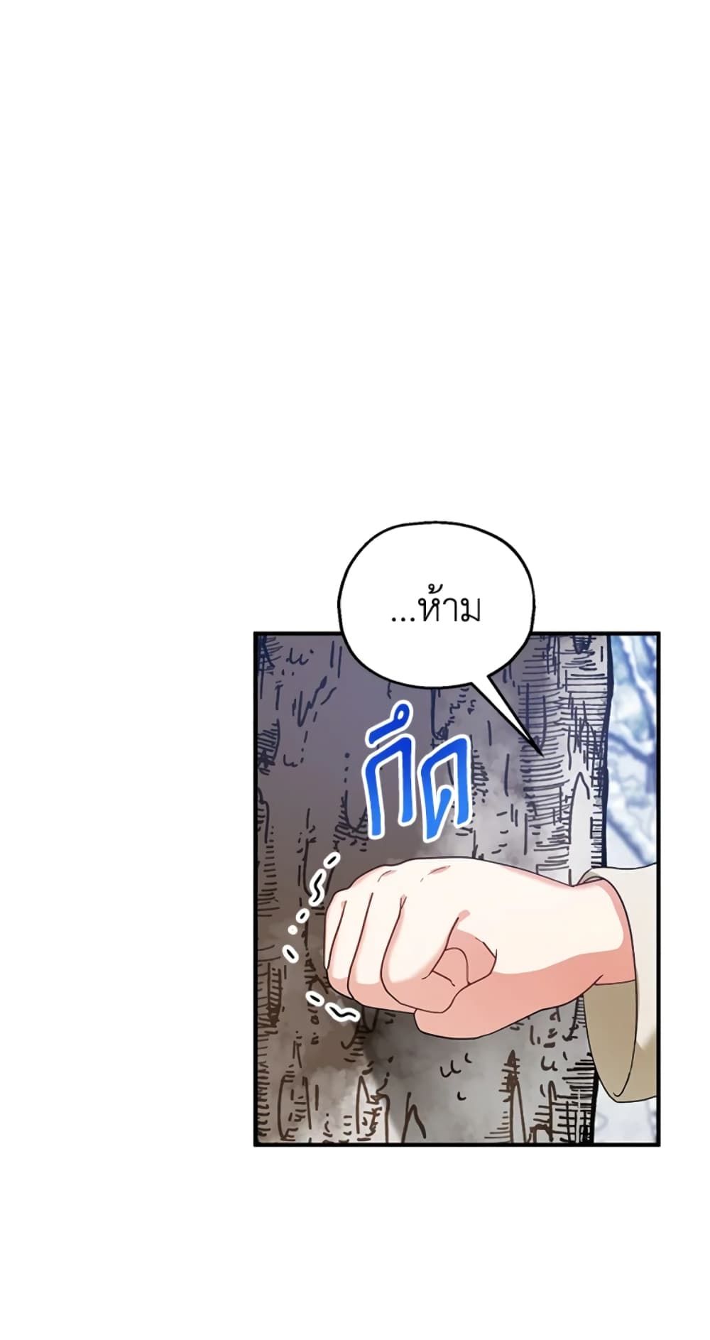 The Adopted Daughter-in-law Wants To Leave ตอนที่ 16 11