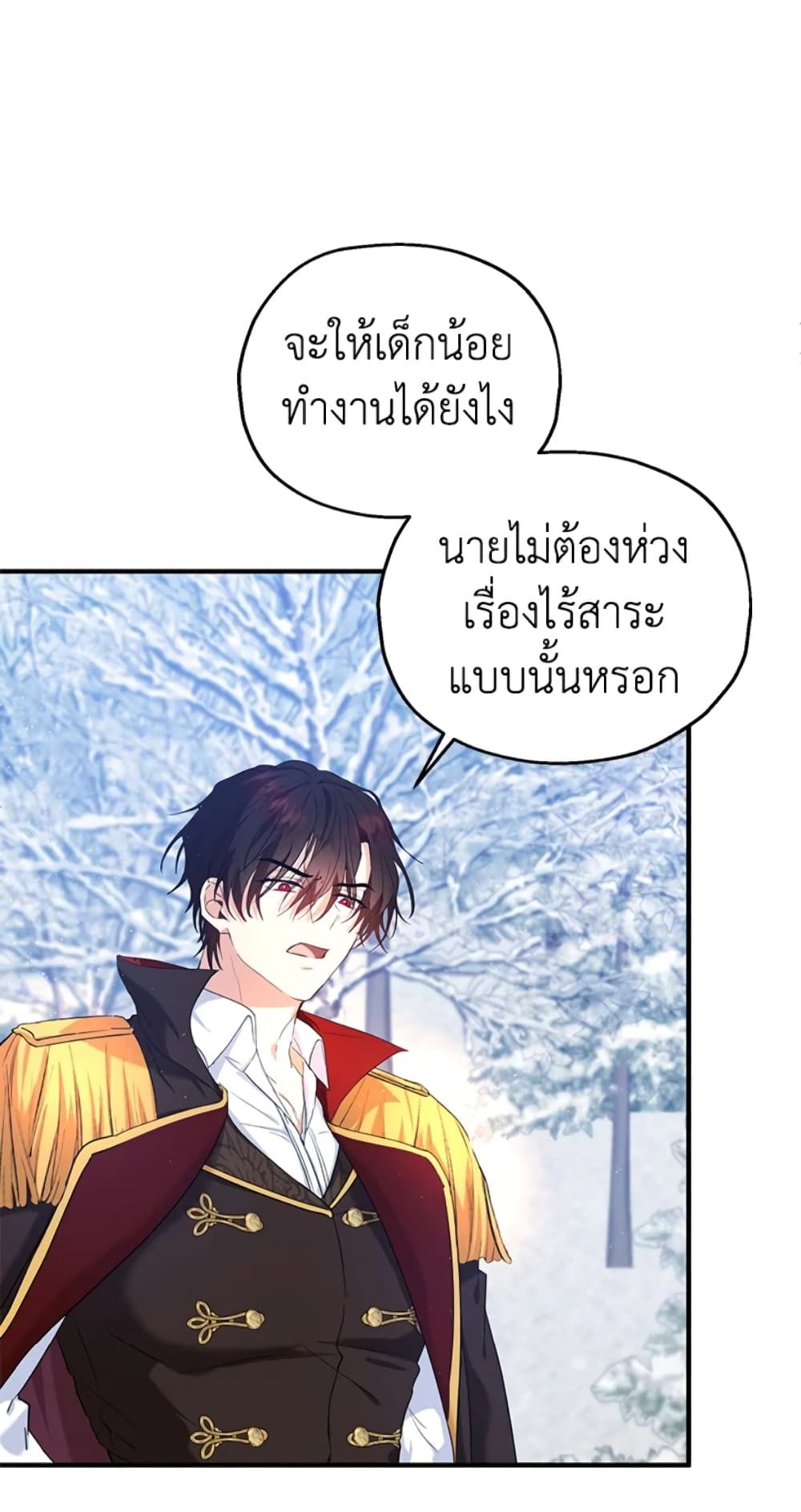 The Adopted Daughter-in-law Wants To Leave ตอนที่ 16 12