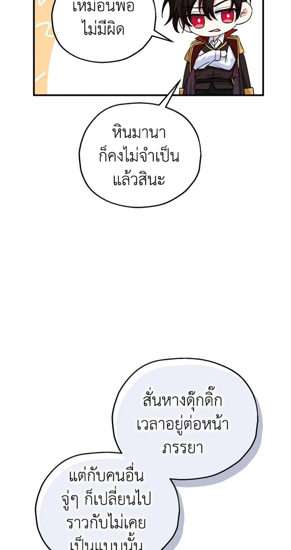 The Adopted Daughter-in-law Wants To Leave ตอนที่ 16 16