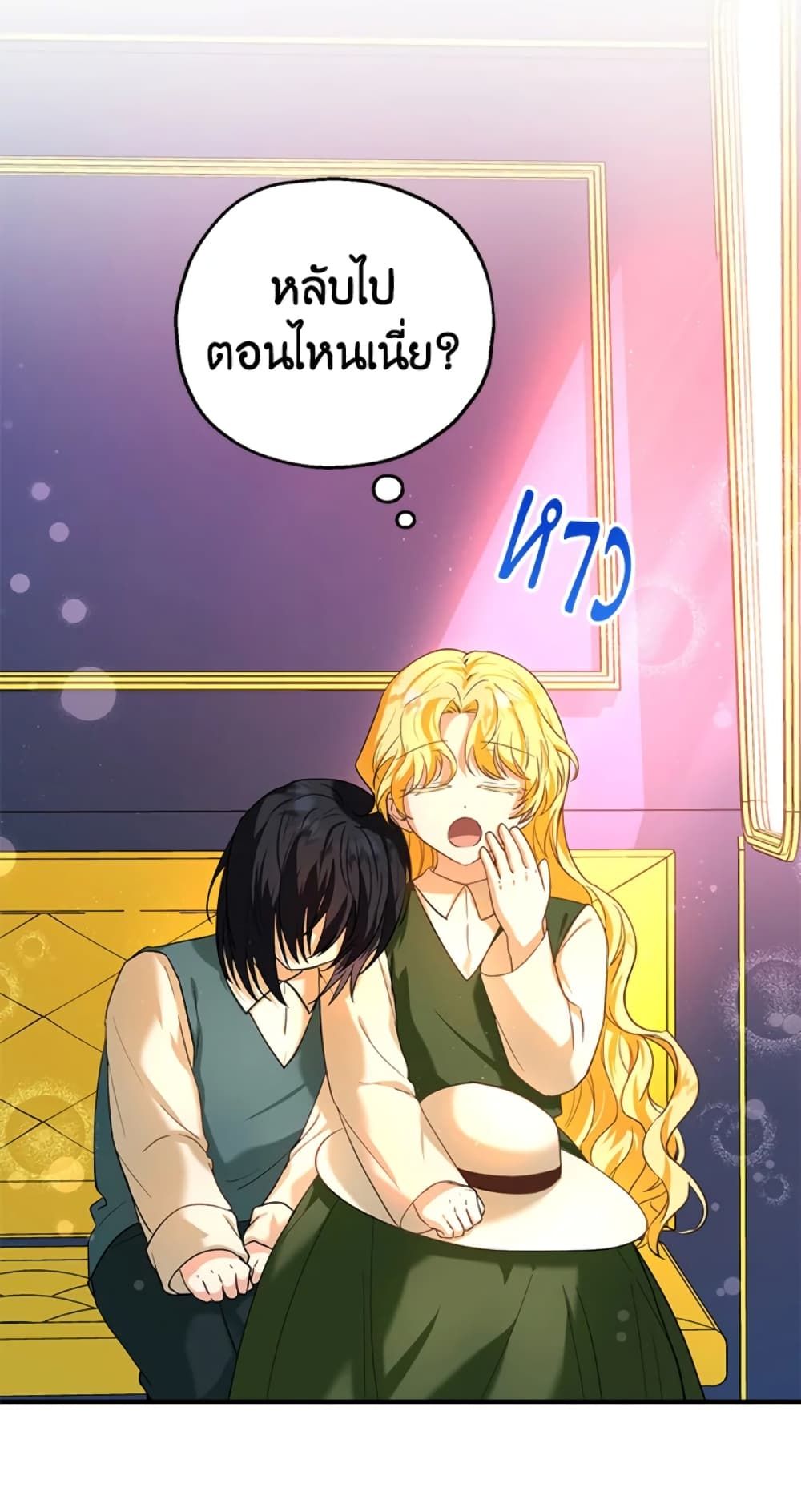The Adopted Daughter-in-law Wants To Leave ตอนที่ 16 20