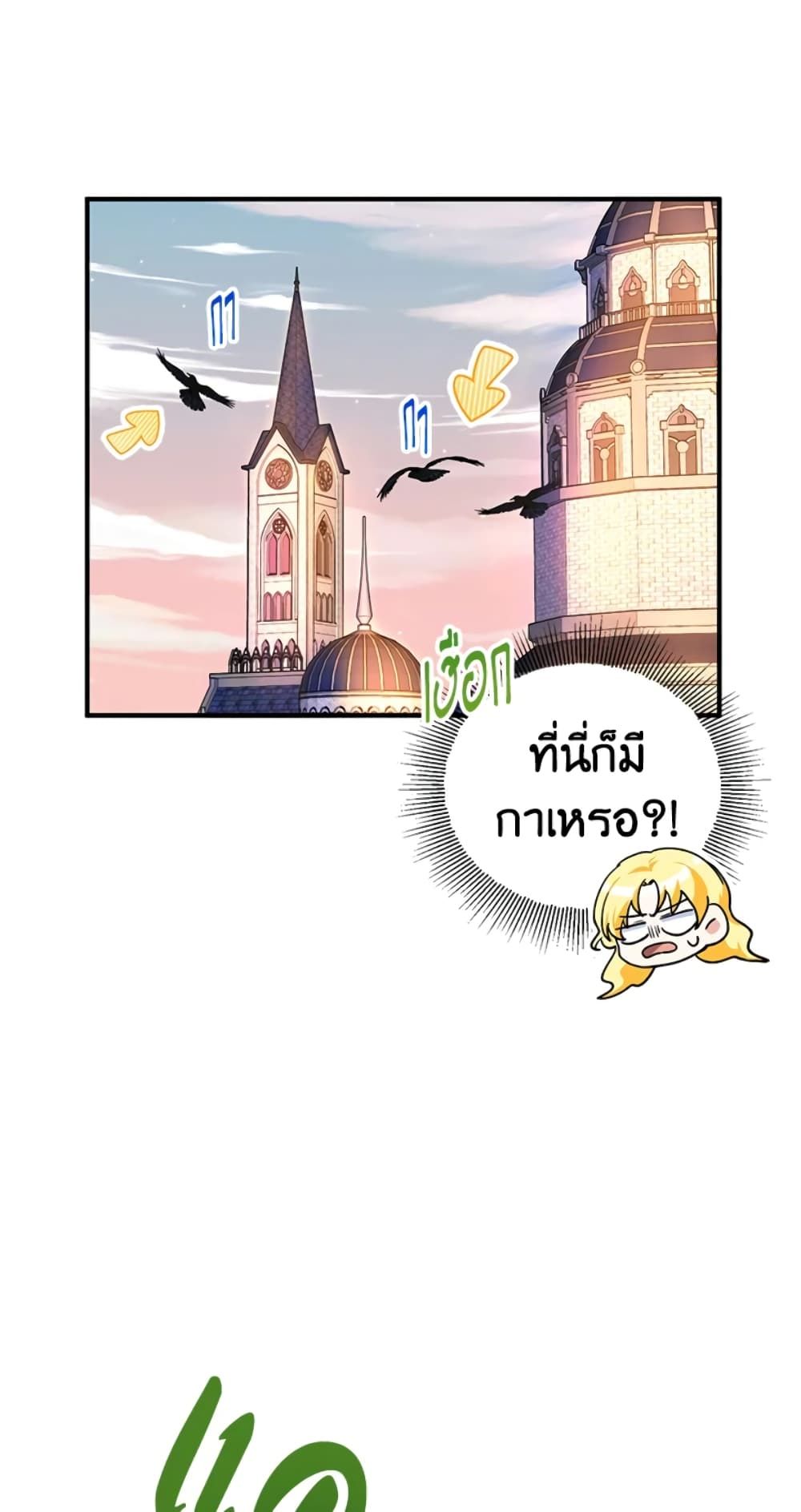 The Adopted Daughter-in-law Wants To Leave ตอนที่ 16 29