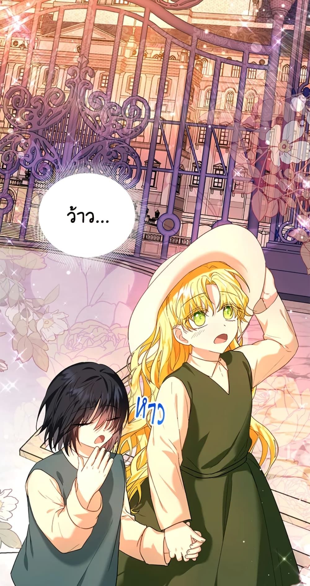 The Adopted Daughter-in-law Wants To Leave ตอนที่ 16 28
