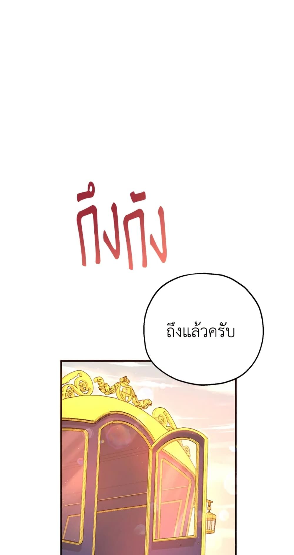 The Adopted Daughter-in-law Wants To Leave ตอนที่ 16 26