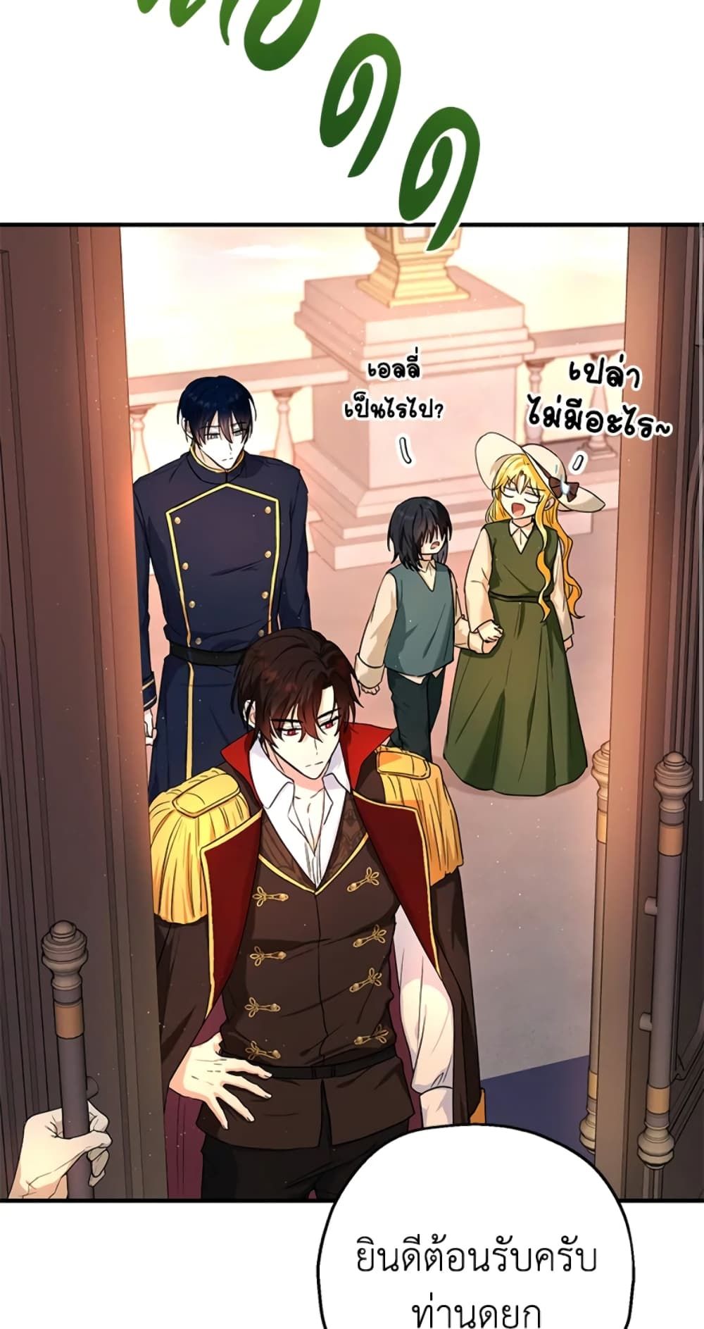 The Adopted Daughter-in-law Wants To Leave ตอนที่ 16 30