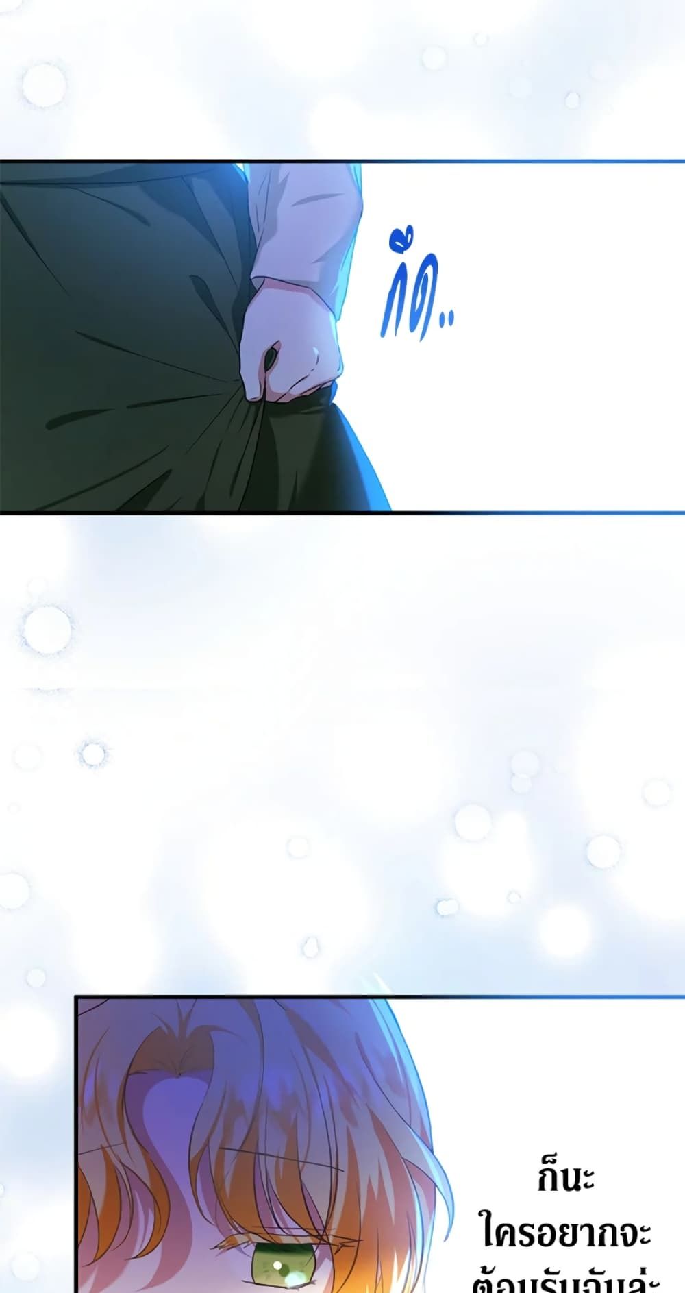 The Adopted Daughter-in-law Wants To Leave ตอนที่ 16 39