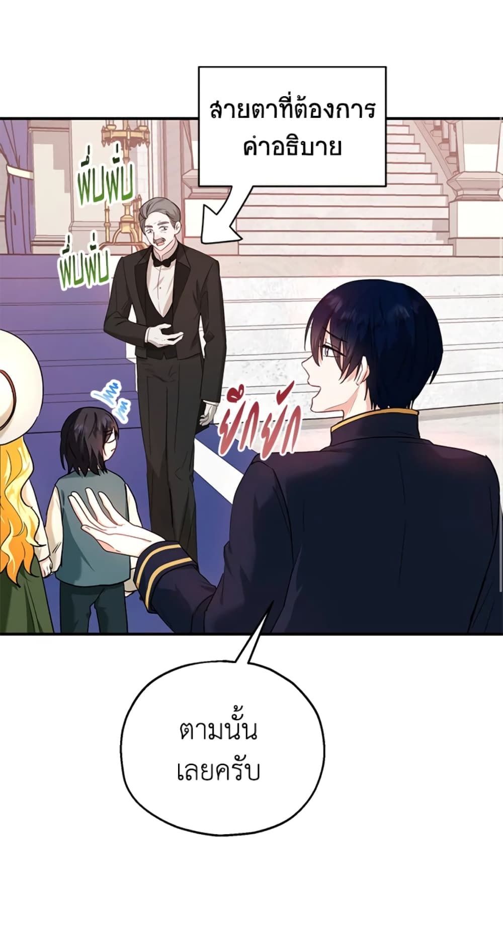 The Adopted Daughter-in-law Wants To Leave ตอนที่ 16 37