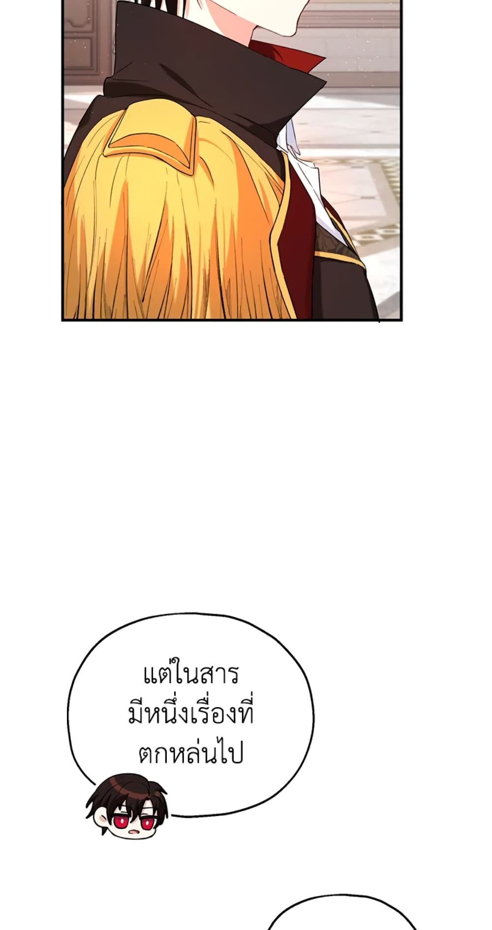 The Adopted Daughter-in-law Wants To Leave ตอนที่ 16 34