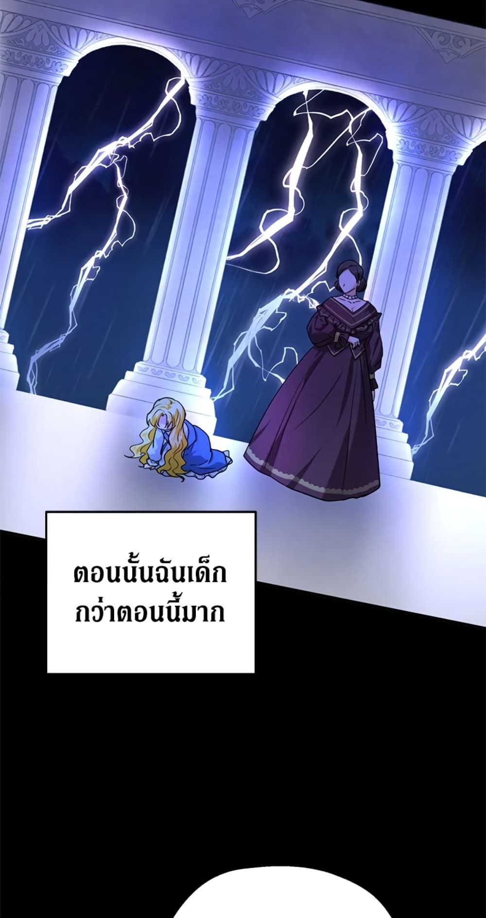 The Adopted Daughter-in-law Wants To Leave ตอนที่ 16 41