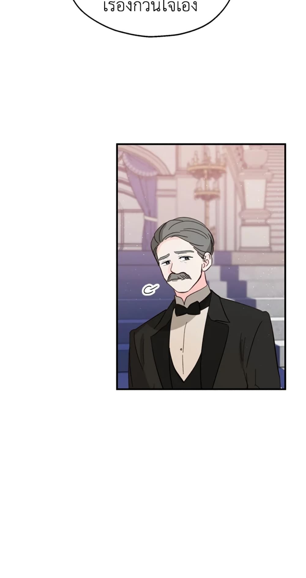 The Adopted Daughter-in-law Wants To Leave ตอนที่ 16 46