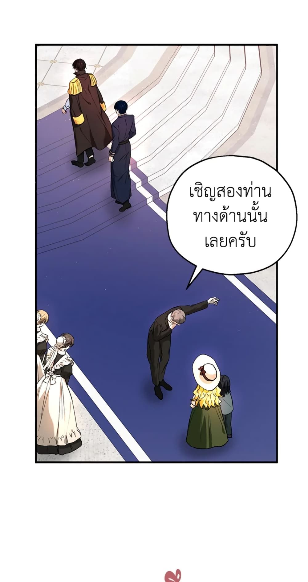 The Adopted Daughter-in-law Wants To Leave ตอนที่ 16 50