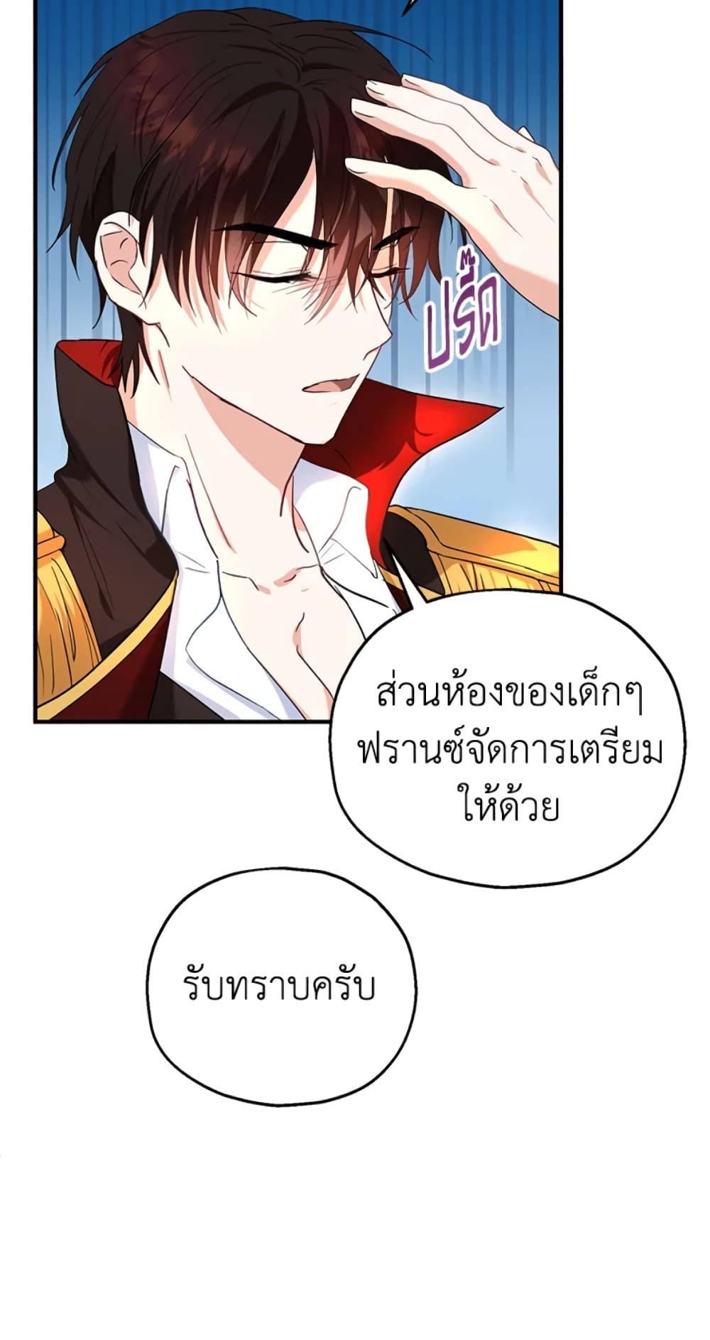 The Adopted Daughter-in-law Wants To Leave ตอนที่ 16 49