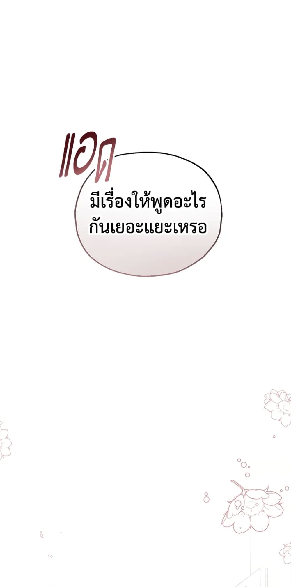 The Adopted Daughter-in-law Wants To Leave ตอนที่ 17 8