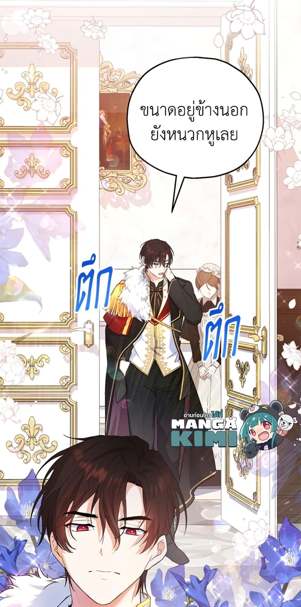 The Adopted Daughter-in-law Wants To Leave ตอนที่ 17 9