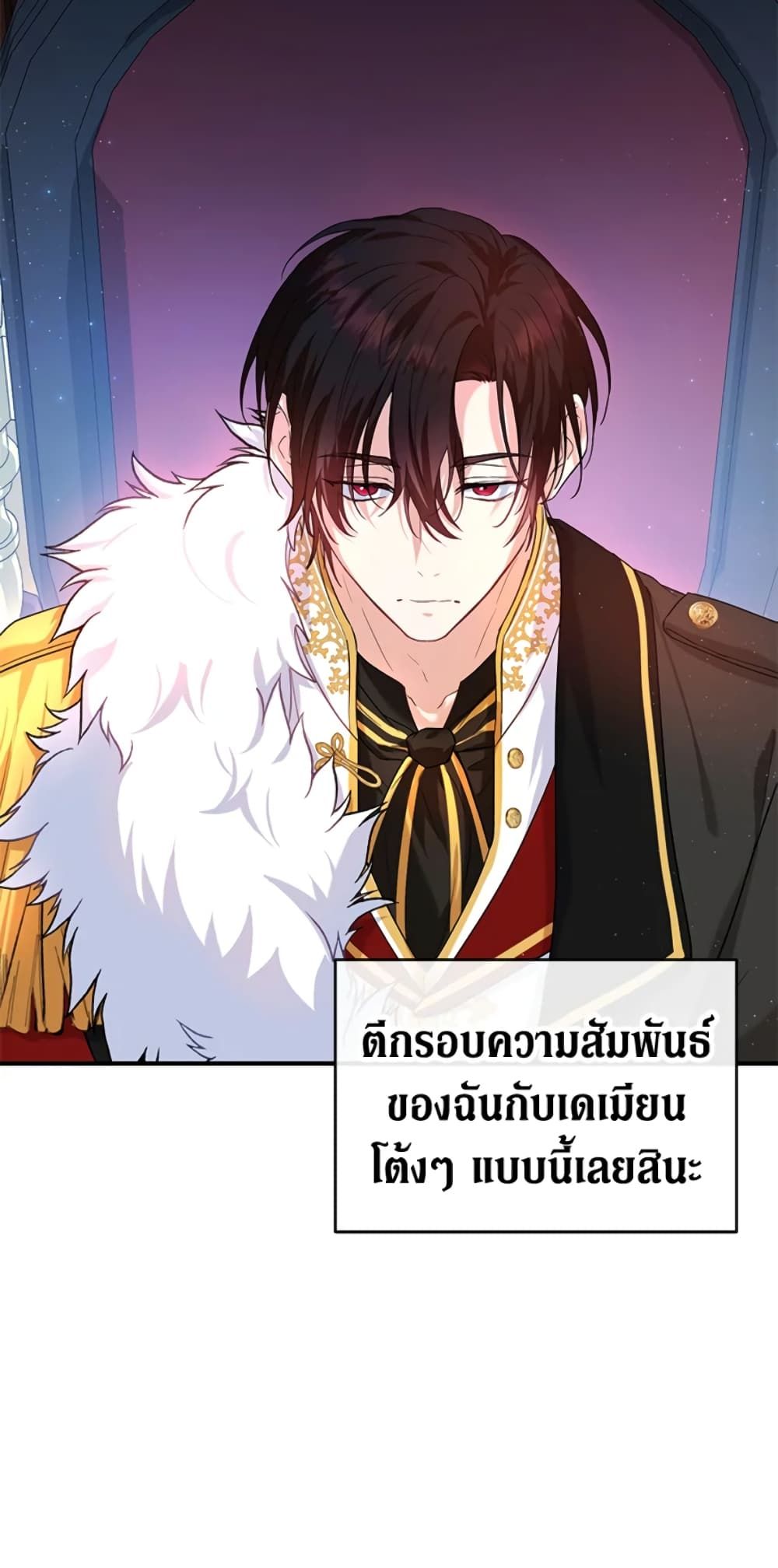 The Adopted Daughter-in-law Wants To Leave ตอนที่ 17 13