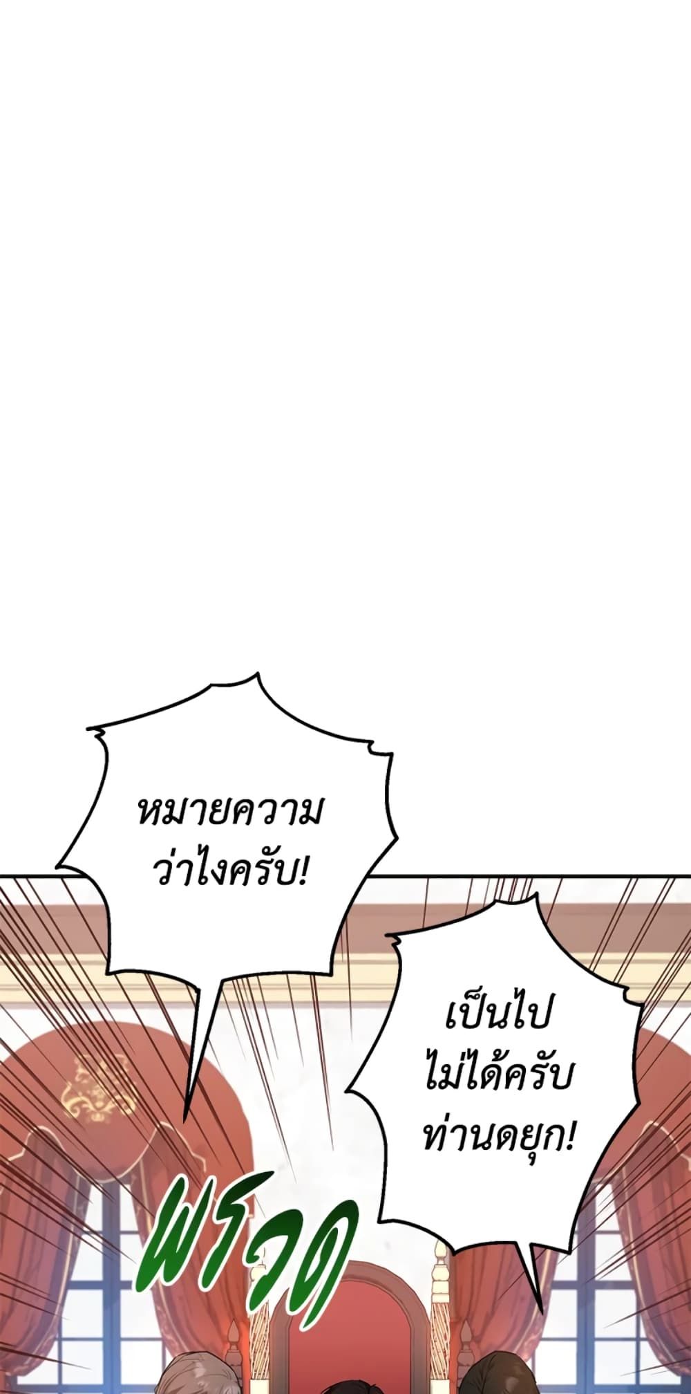 The Adopted Daughter-in-law Wants To Leave ตอนที่ 17 18