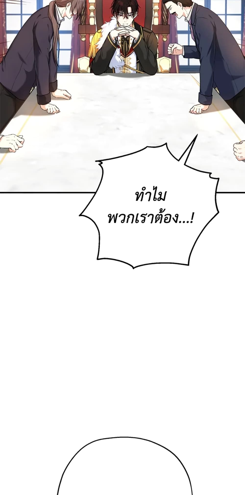 The Adopted Daughter-in-law Wants To Leave ตอนที่ 17 19